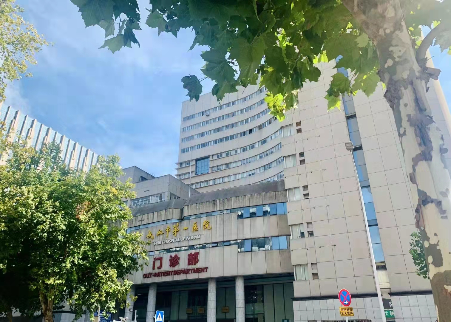 湖北省武汉市某医院报告厅