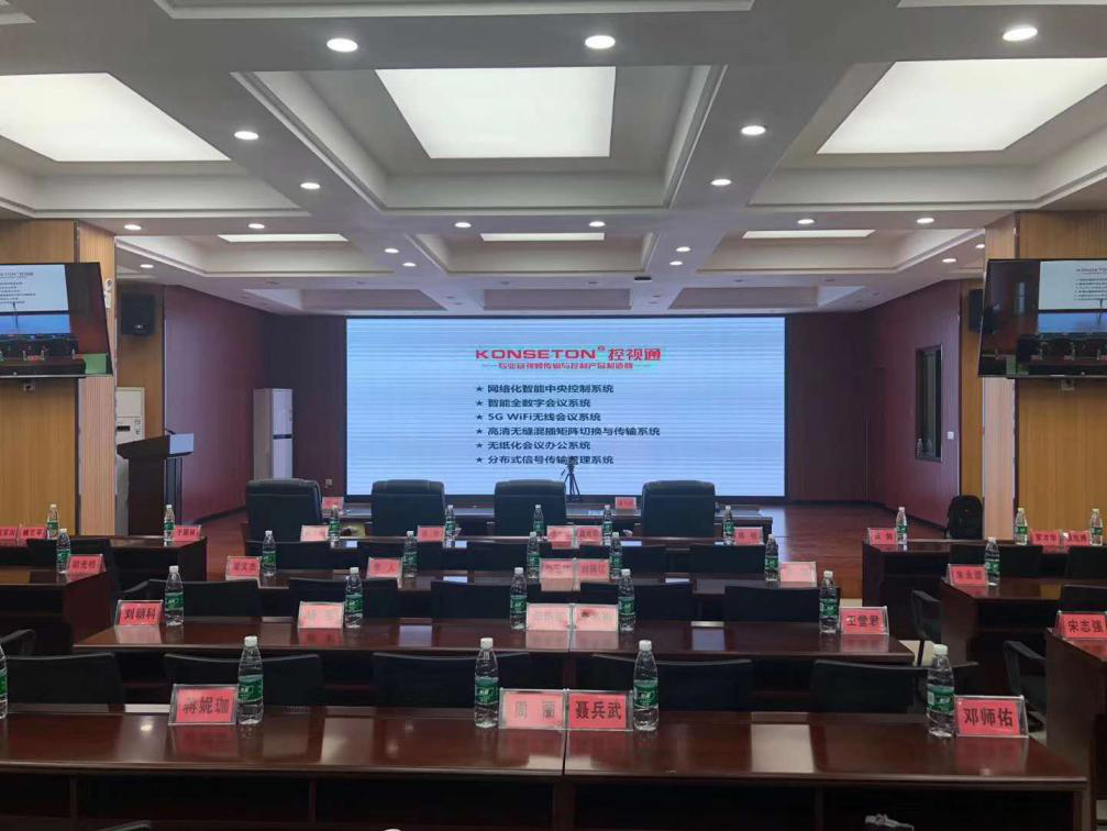 中国邮政某分公司报告厅