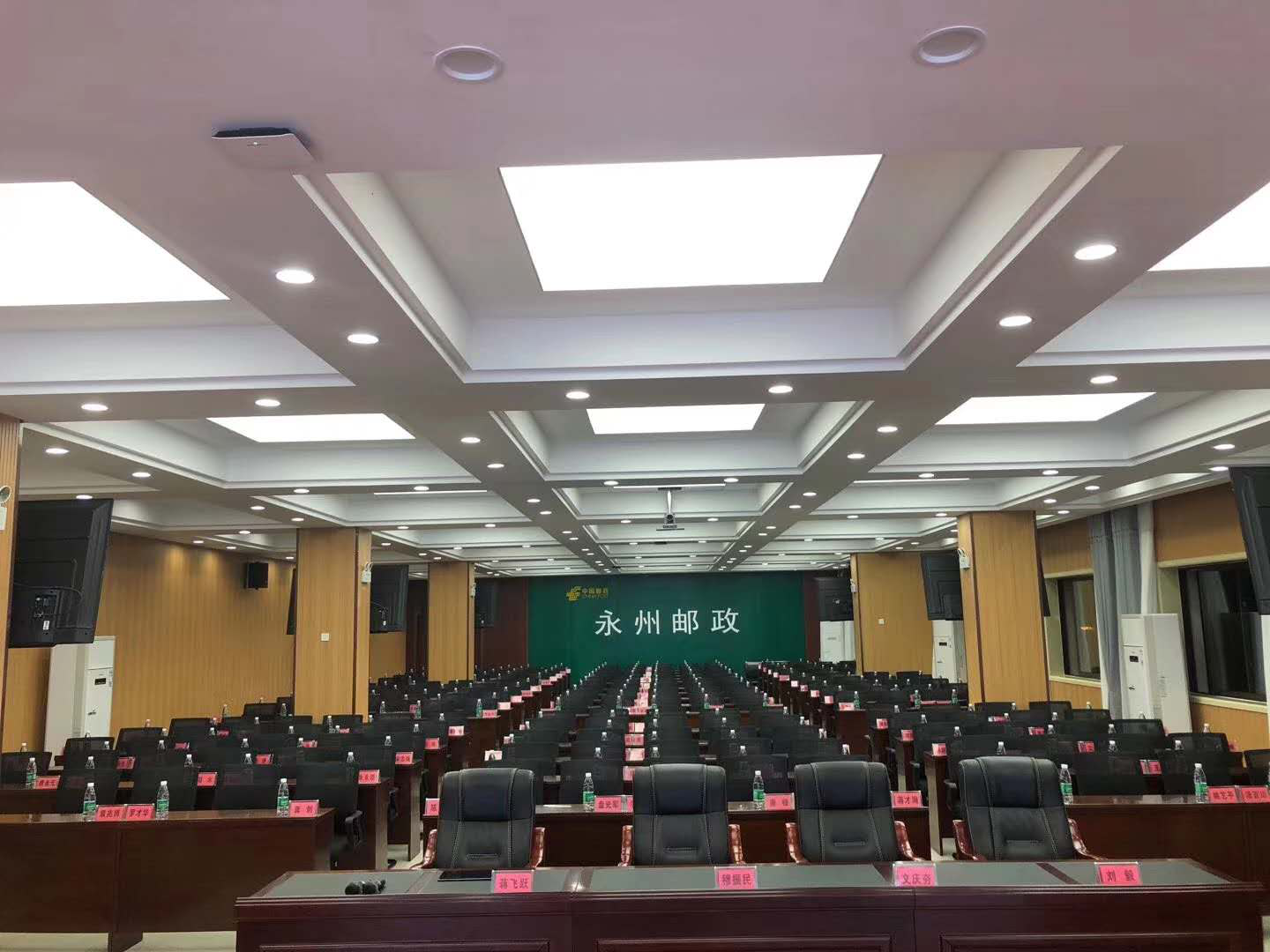 中国邮政某分公司报告厅