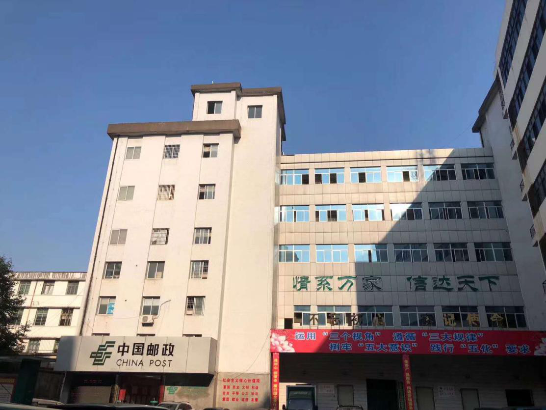中国邮政某分公司报告厅