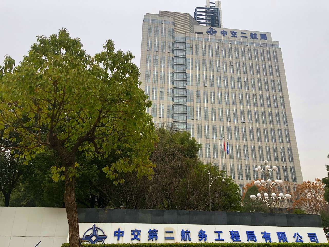 湖北省武汉市中交二航局无纸化会议室