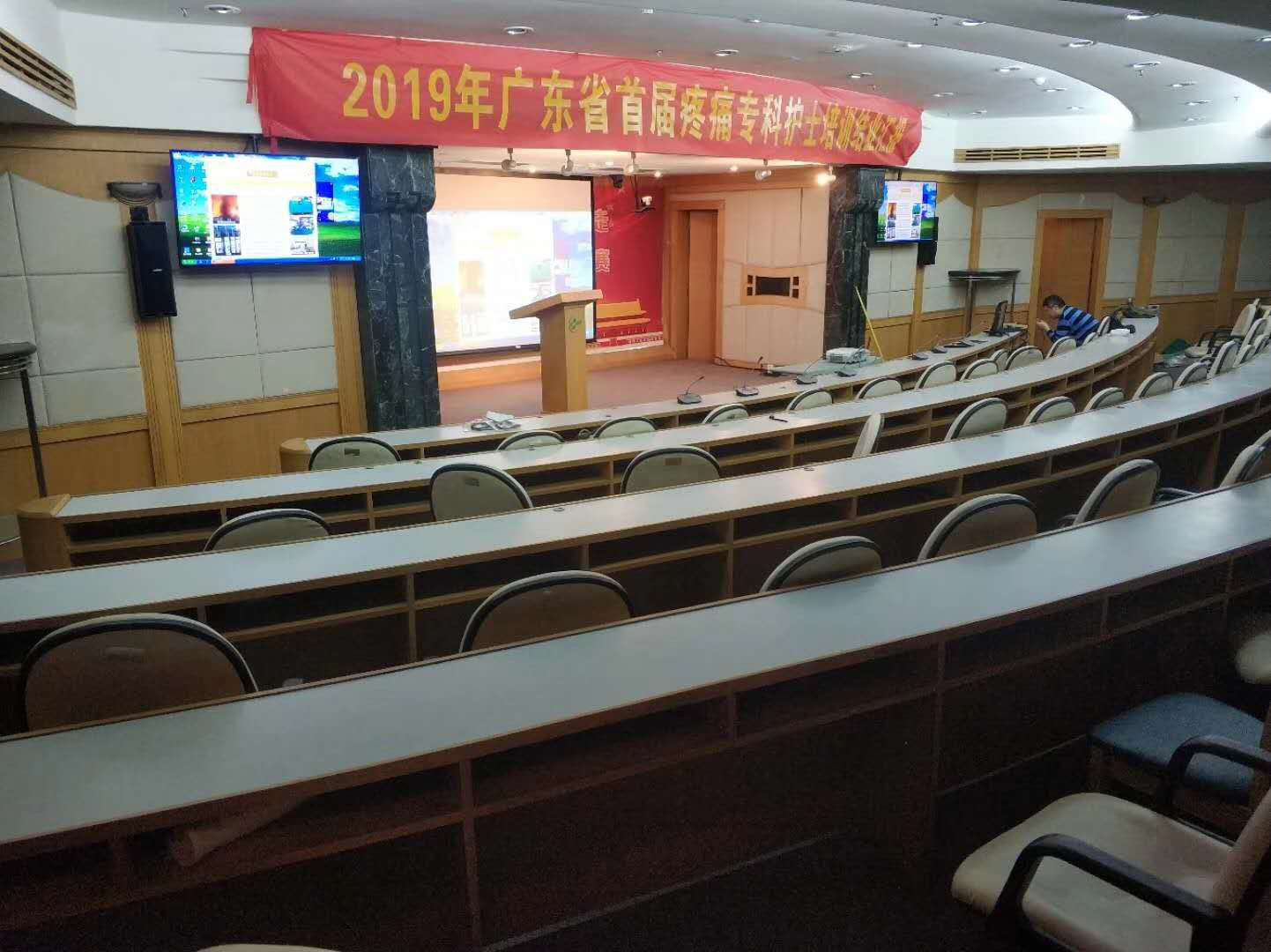 广东省中医院二沙岛分院学术报告厅