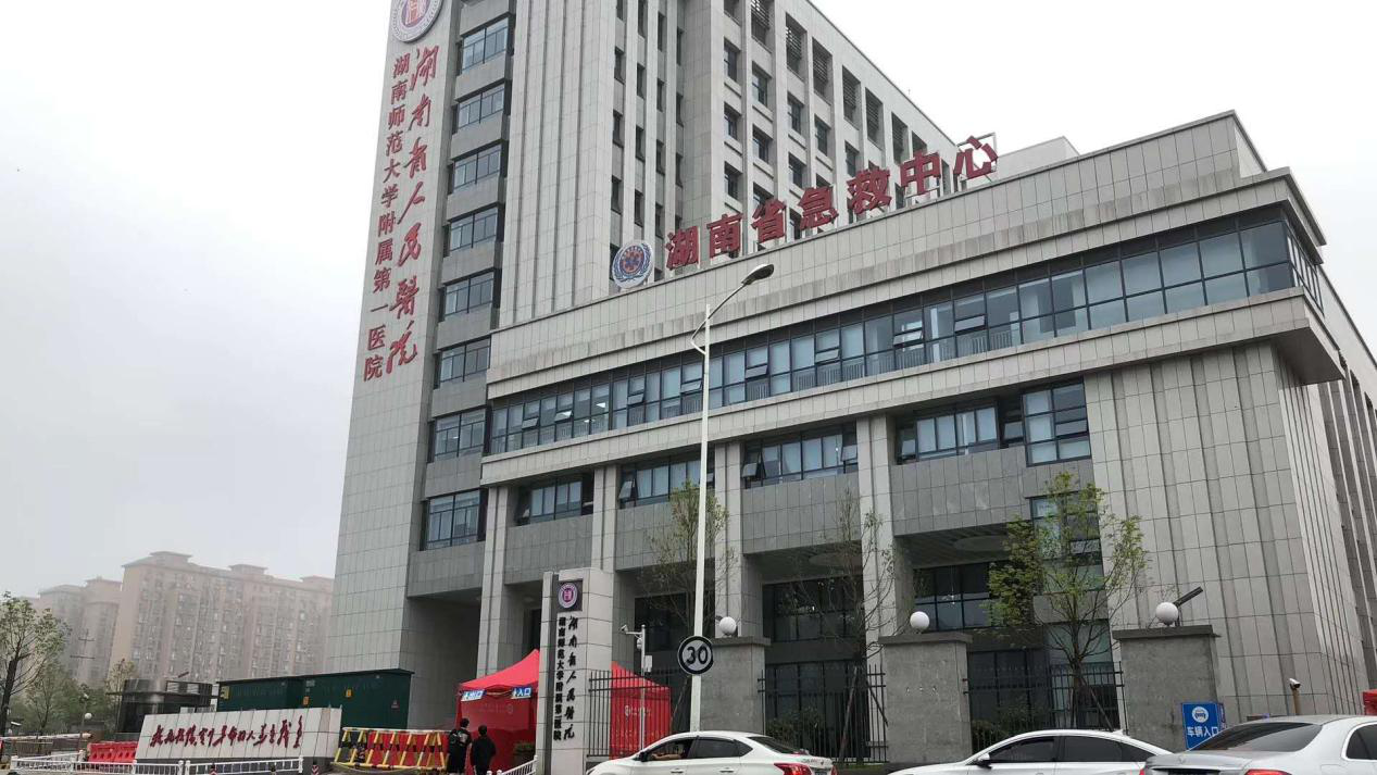 湖南省人民医院某院区报告厅
