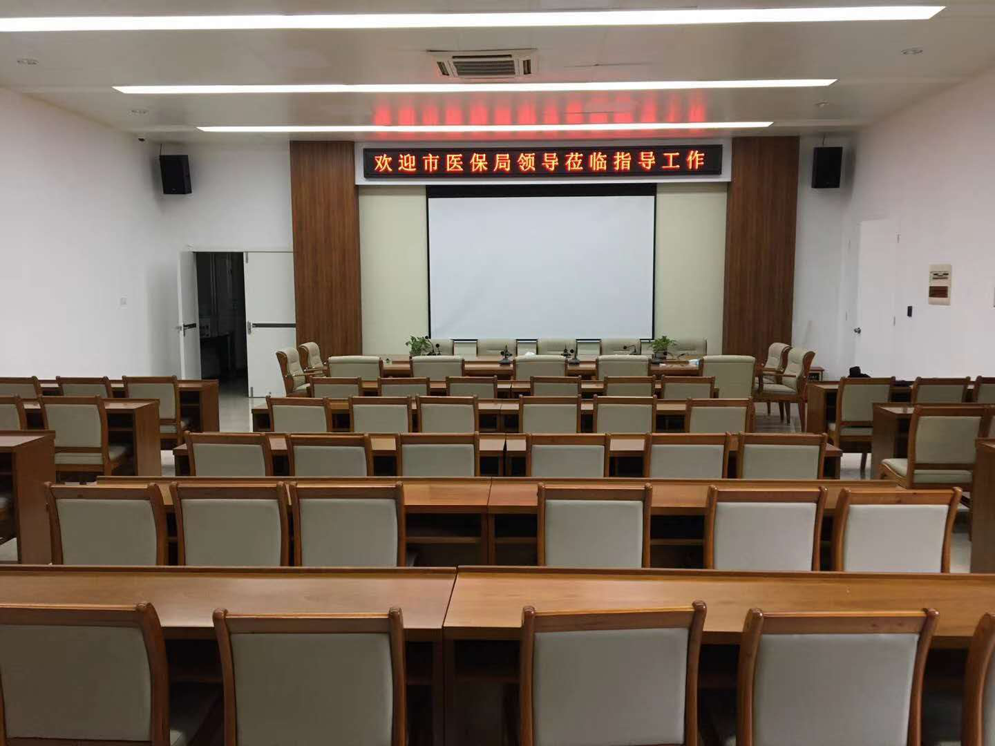 【案例分享】肇庆市医疗保障局端州分局会议室